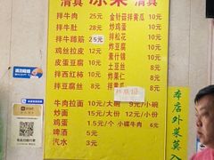 -北路拉面馆(洪湖里店)