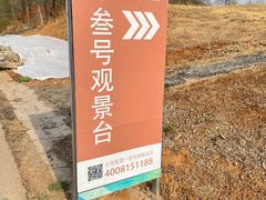 -北京金海湖景区