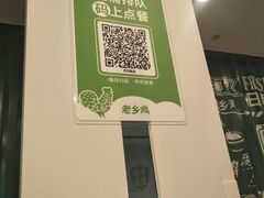 -老乡鸡(茨河路店)