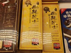 -好利来(梅江永旺店)