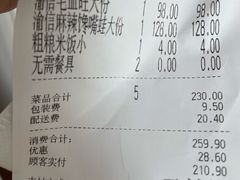 -渝信川菜(西单店)