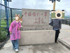 -图们国门景区