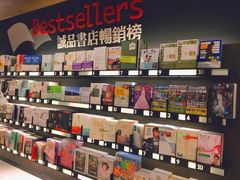 -诚品(信义店)