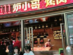 门面-炉小哥烤肉(熙地港店)