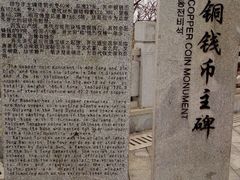 -宝山国家矿山公园售票处