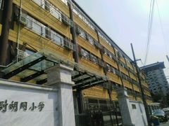 -北京市第一六六中学附属校尉胡同小学