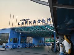 -太平洋海底世界