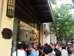 门面-老人和饭店(淮海中路店)