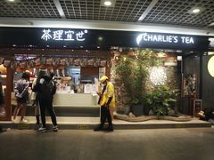 门面-茶理宜世(东方宝泰店)