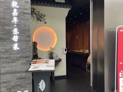 -苏帮袁Sue Cuisine(来福士店)