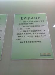 -天津市儿童医院(北辰龙岩院区)