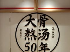 -味千拉面(广州白云机场T1航站楼店)