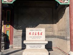 -张学良旧居陈列馆
