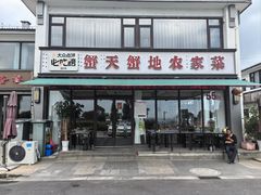 -蟹天蟹地农家菜·阳澄湖大闸蟹(浅水湾店)