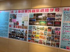 -好莱坞音乐进修学校(四川北路校区)