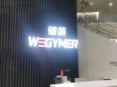 -WEGYMER健萌健身(雅颂居馆)