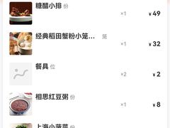 -弄堂小笼包(天津南开大悦城店)