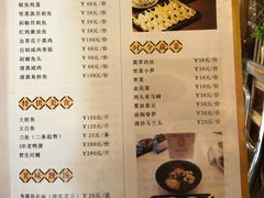 -湖鲜楼