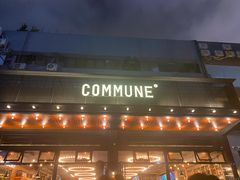 门面-COMMUNE幻师(十亩地店)
