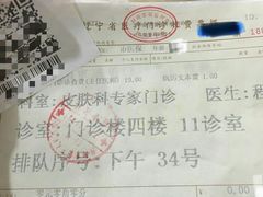 -沈阳市第七人民医院