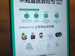 -新罗免税店
