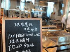 法式香煎鹅肝-Social 秀西餐厅-长沙瑞吉酒店(运达店)