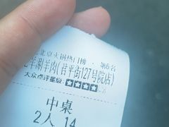 -罗肥羊涮羊肉(君平街127号院店)