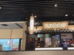 -大榕树下顺德菜(融创茂店)