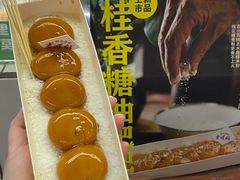 桂香糖油粑粑-董顺桃小粒臭豆腐(坡子街店)