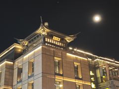 -知味观(湖滨店)