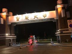 -沈姐万州烤鱼(沙坪坝七中店)