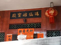 -平海古城