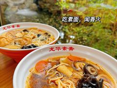 -龙华寺