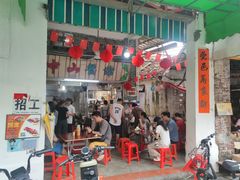 -凌舍好烧鹅(中山路店)