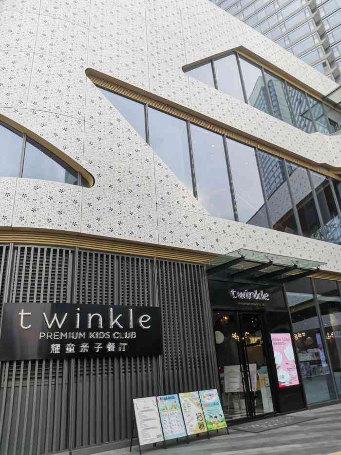 twinkle耀童亲子餐厅(融侨外滩壹号店)-"尝了几个