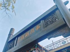 -南门涮肉(通州店)