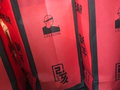 -LELECHA乐乐茶(美罗城店)