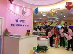 -新爱婴早教中心(F6漫时区店)
