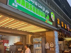 -和田爱乐塔西娜刨冰粽子