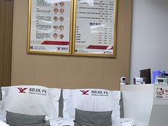 -郑远元专业修脚房·按摩·肉刺·灰指甲(新亭路店)