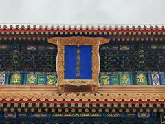 -历代帝王庙博物馆