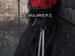-花木兰花艺MULAN(温馨花园店)