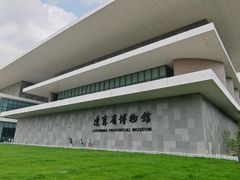 -辽宁省博物馆