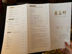 -丽晶轩中餐厅(重庆丽晶酒店)