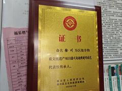 -徐记红川肉烧饼