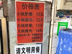 -正宗杨记普洱酸醋米线(总店)