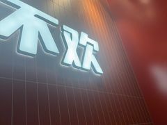 -鱼酷活鱼烤鱼(雨花客厅店)