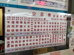 -穗银肠粉店(东川路店)