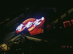 门面-哥老官重庆美蛙鱼头(西湖银泰十一哥店)
