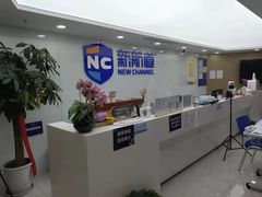 -新航道雅思托福·留学·考研培训(人民广场校区)